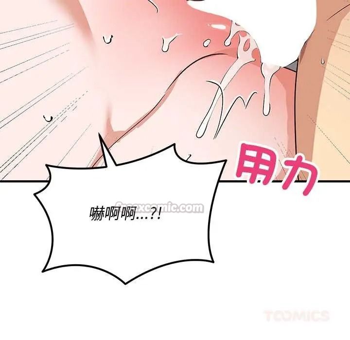 魔法少女退役後第31話