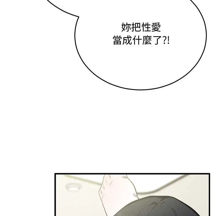 魔法少女退役后第31話