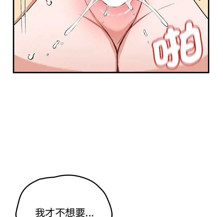 魔法少女退役後第31話