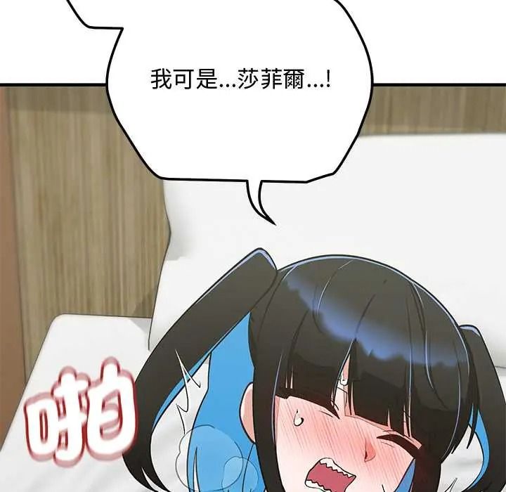 魔法少女退役後第31話
