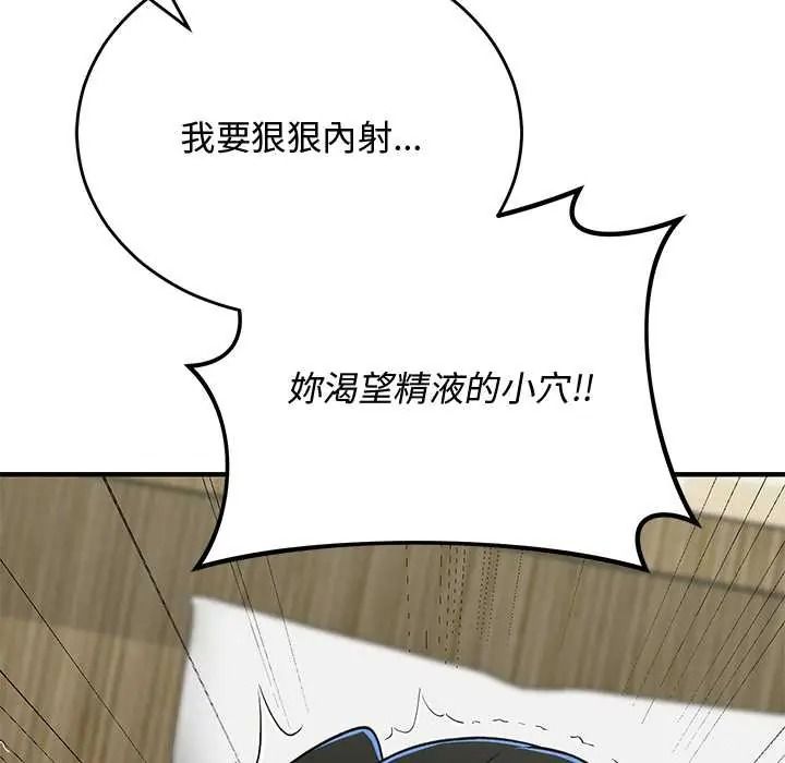 魔法少女退役后第31話