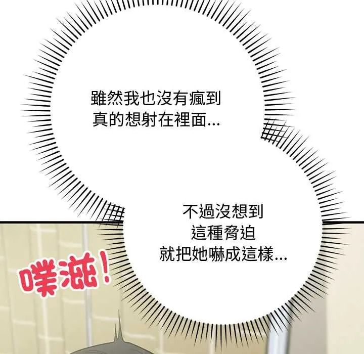 《魔法少女退役后》第31話