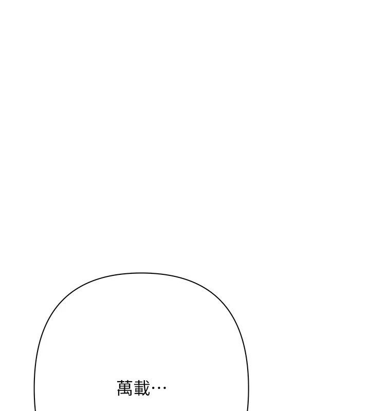 慾债第24話-歡場老手的敗北