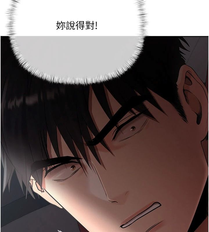 慾债第24話-歡場老手的敗北