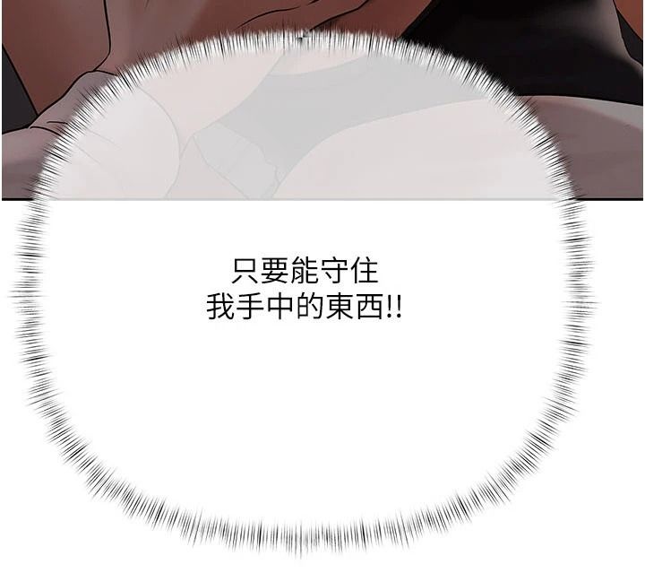慾债第24話-歡場老手的敗北