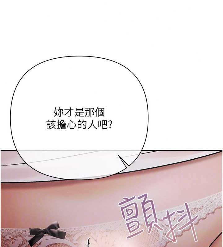 《慾债》第24話-歡場老手的敗北