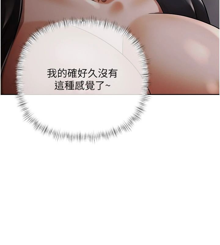 慾债第24話-歡場老手的敗北