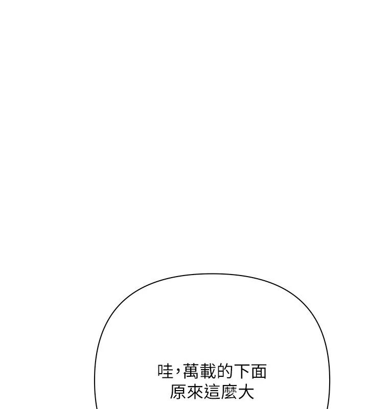 慾债第24話-歡場老手的敗北