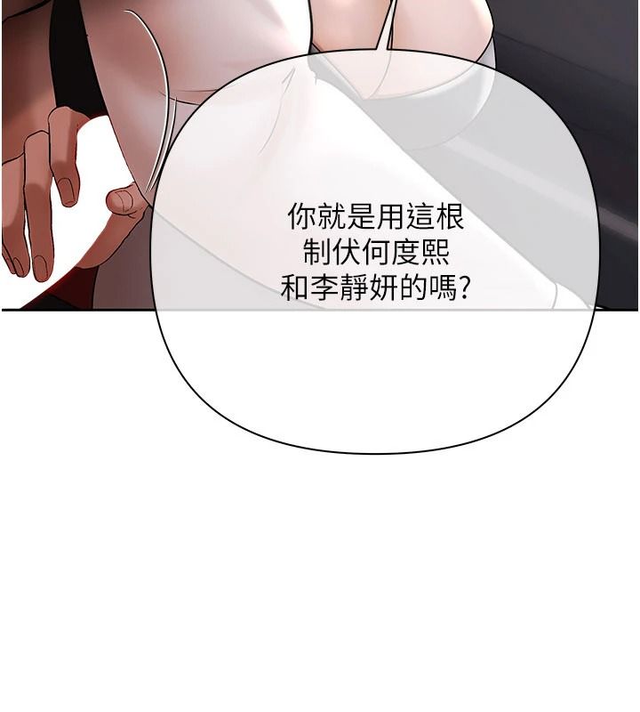 慾债第24話-歡場老手的敗北