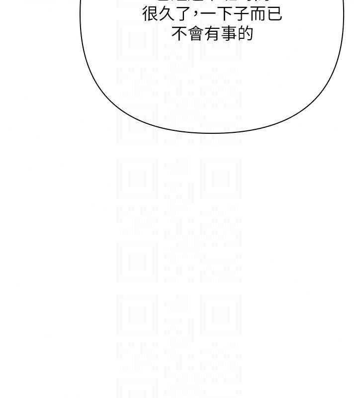 慾债第24話-歡場老手的敗北