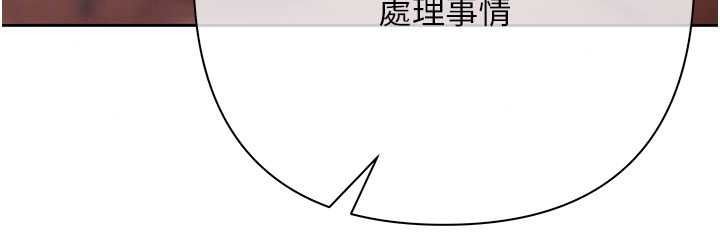 慾债第24話-歡場老手的敗北