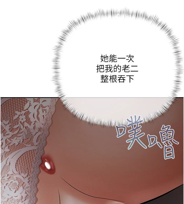 慾债第24話-歡場老手的敗北