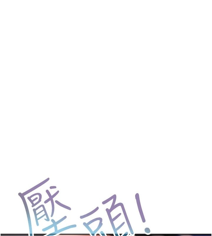 慾债第24話-歡場老手的敗北