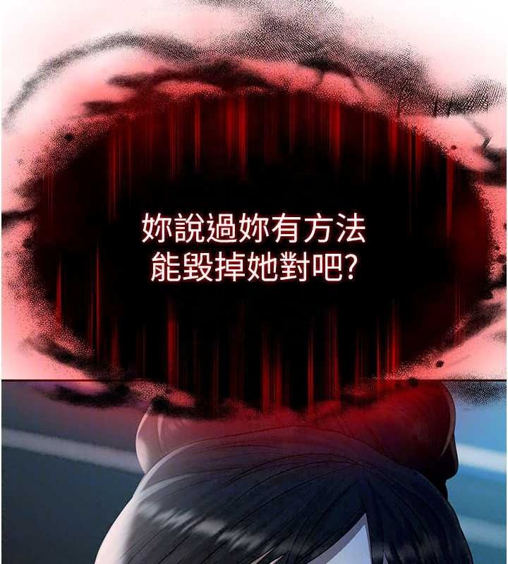 慾债第24話-歡場老手的敗北