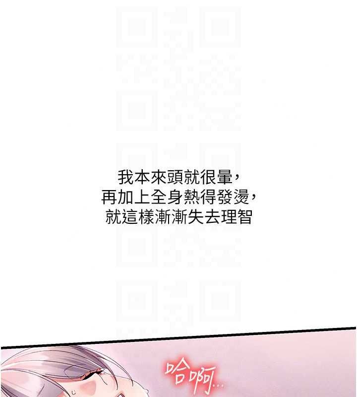 人妻回春馆第19話-就當作在做春夢吧&hearts;