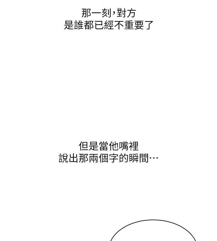 人妻回春馆第19話-就當作在做春夢吧&hearts;