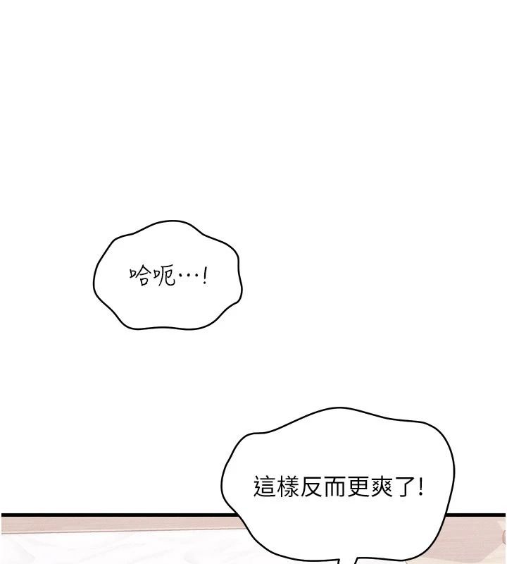 人妻回春馆第19話-就當作在做春夢吧♥