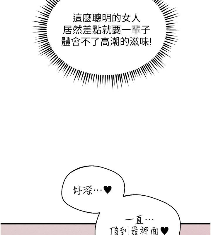 人妻回春馆第19話-就當作在做春夢吧&hearts;