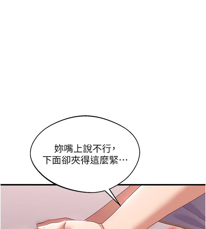人妻回春馆第19話-就當作在做春夢吧♥