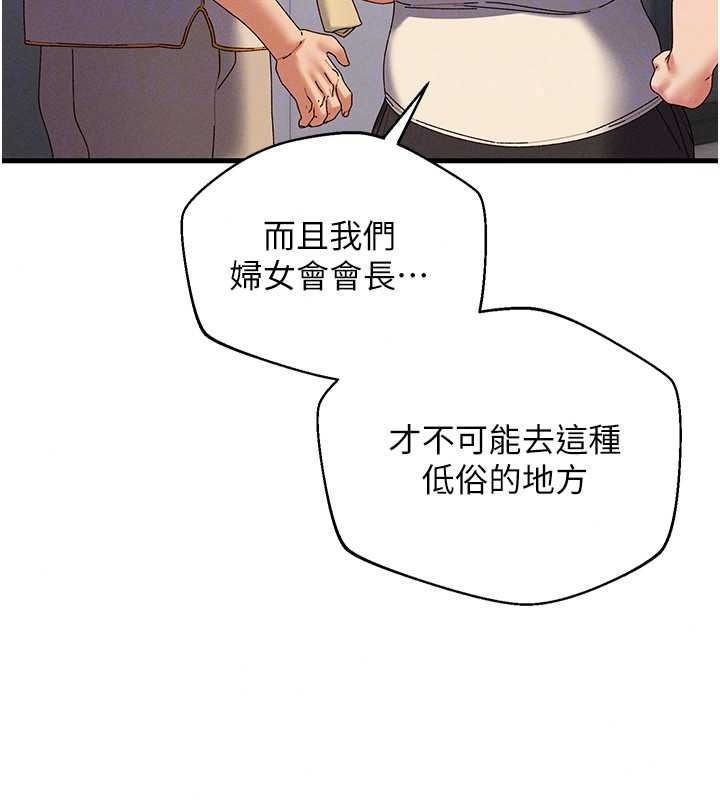 人妻回春馆第19話-就當作在做春夢吧♥