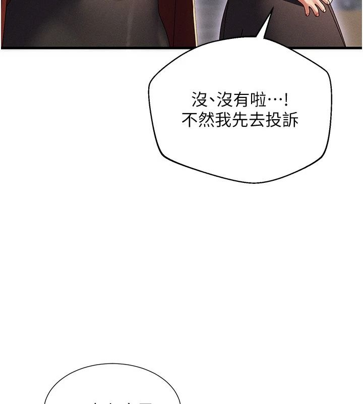 《人妻回春馆》第19話-就當作在做春夢吧&hearts;