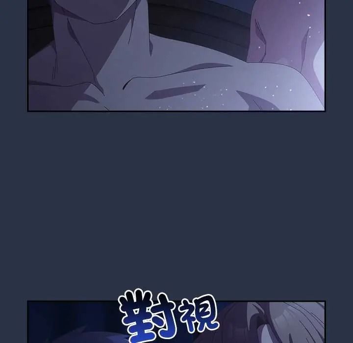 与众不同的兄妹第61話
