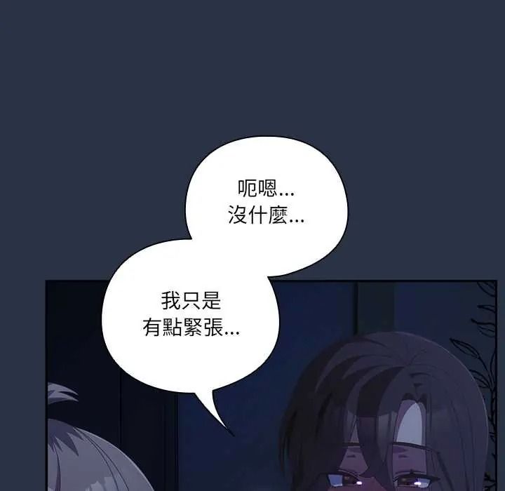 與眾不同的兄妹第61話