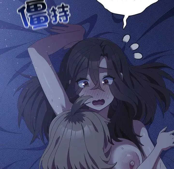 與眾不同的兄妹第61話