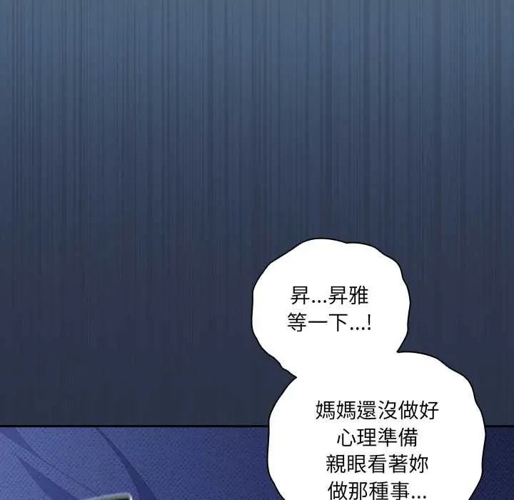 與眾不同的兄妹第61話
