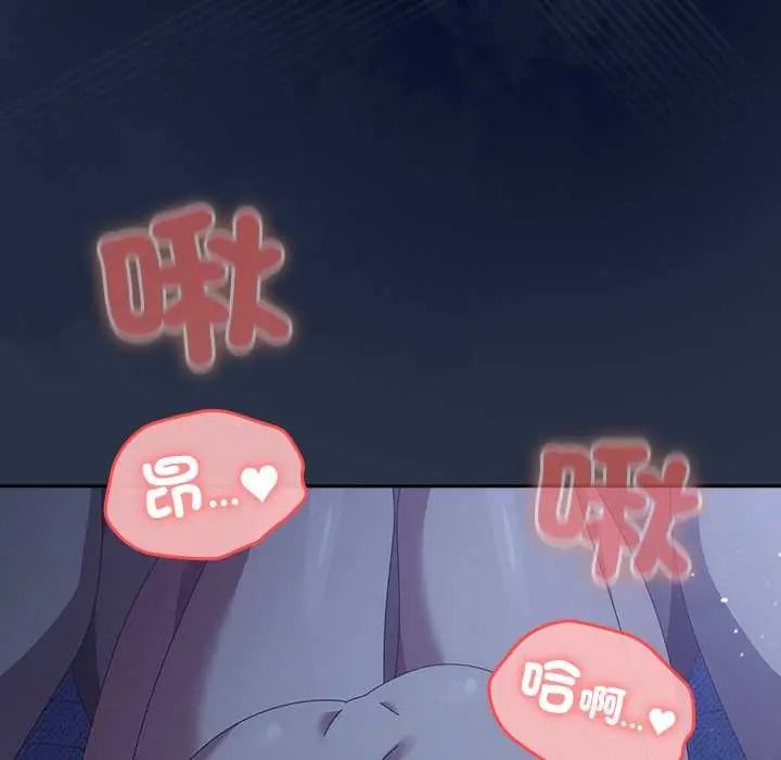 與眾不同的兄妹第61話