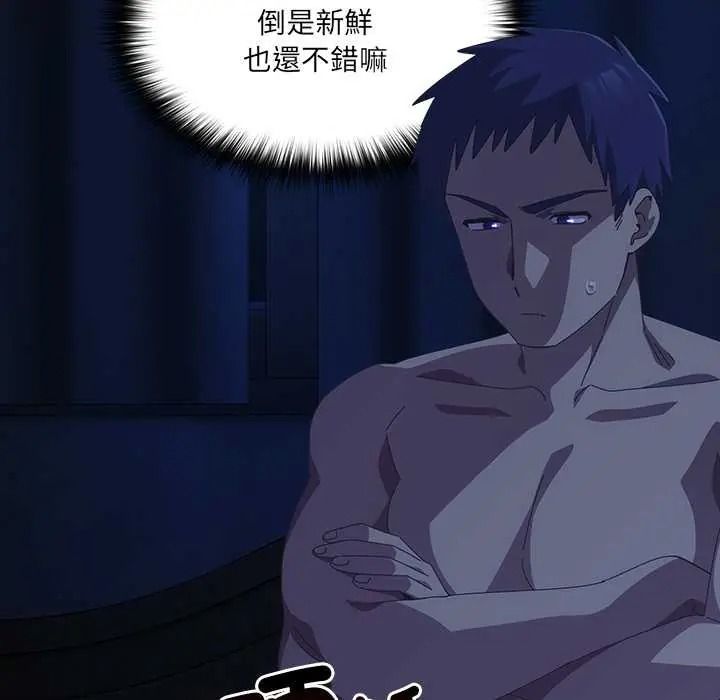 与众不同的兄妹第61話