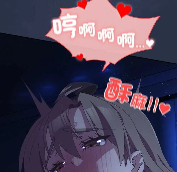 與眾不同的兄妹第61話