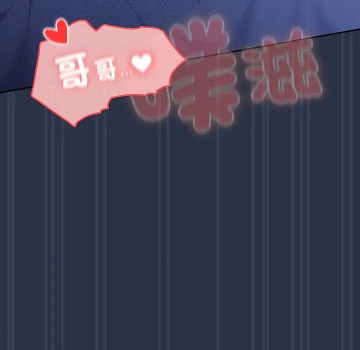 《与众不同的兄妹》第61話