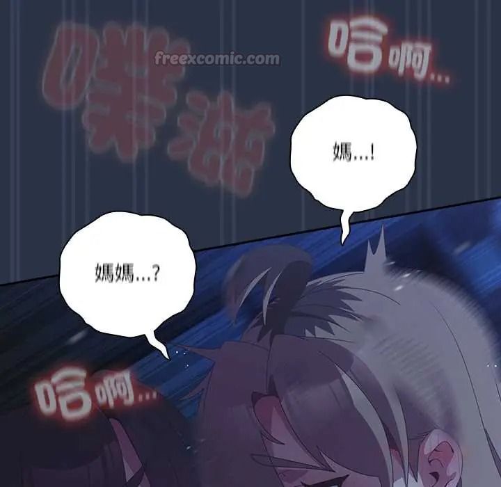 《与众不同的兄妹》第61話