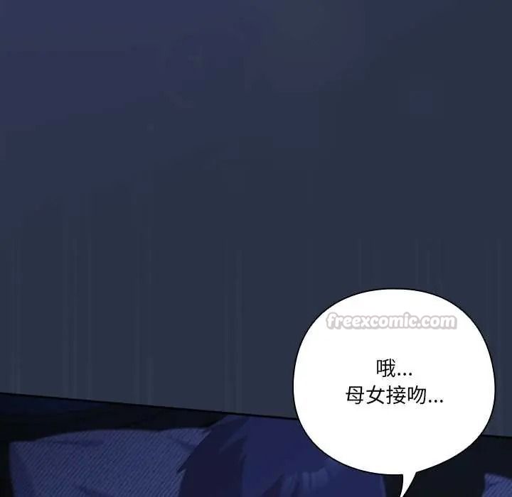 与众不同的兄妹第61話
