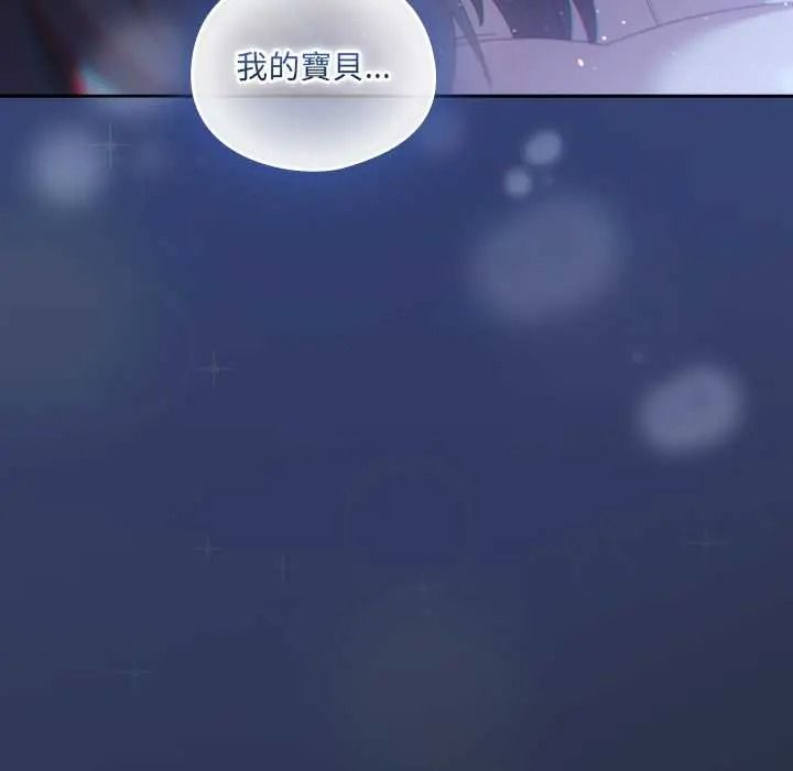 与众不同的兄妹第61話