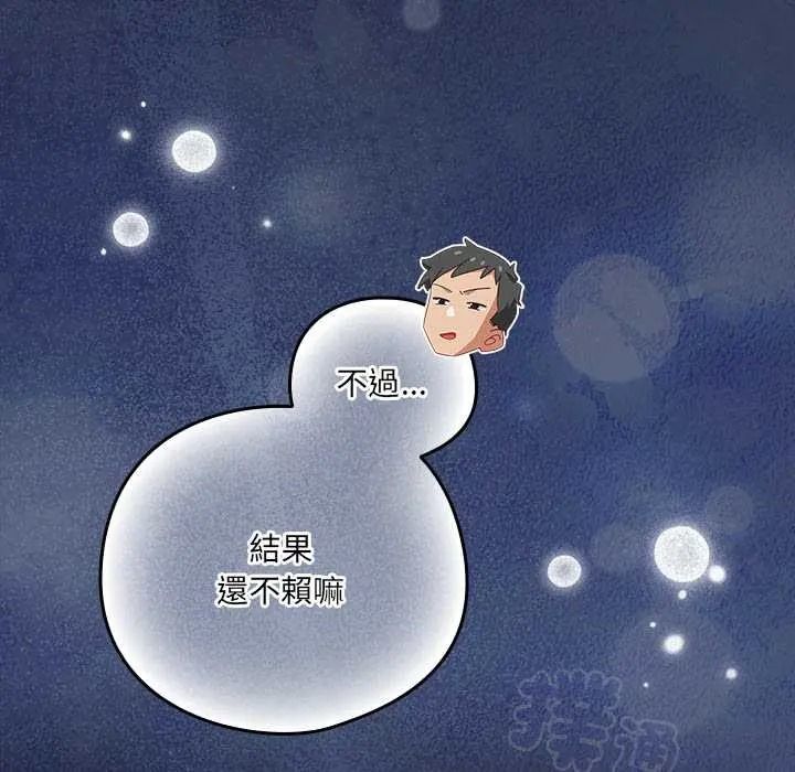 与众不同的兄妹第61話