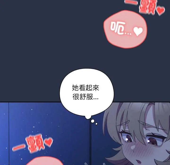 与众不同的兄妹第61話