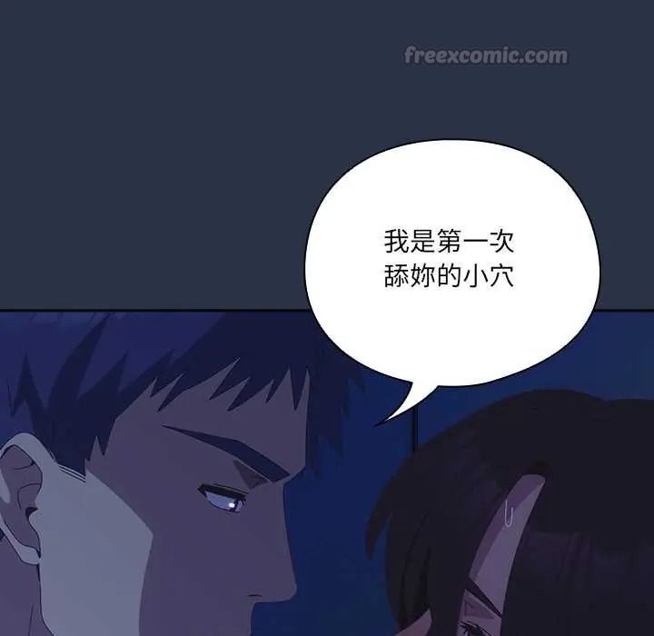 與眾不同的兄妹第61話