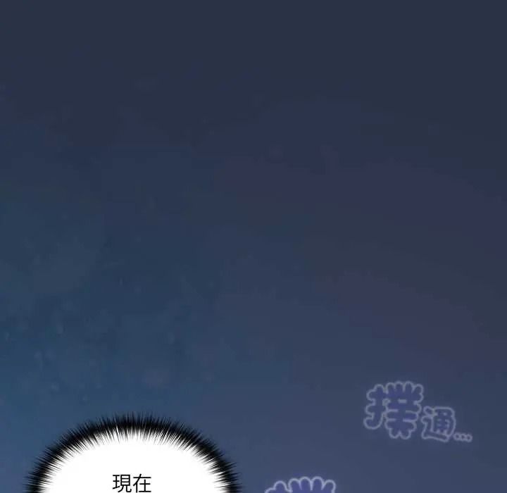 《与众不同的兄妹》第61話