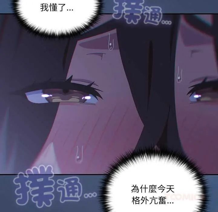 與眾不同的兄妹第61話