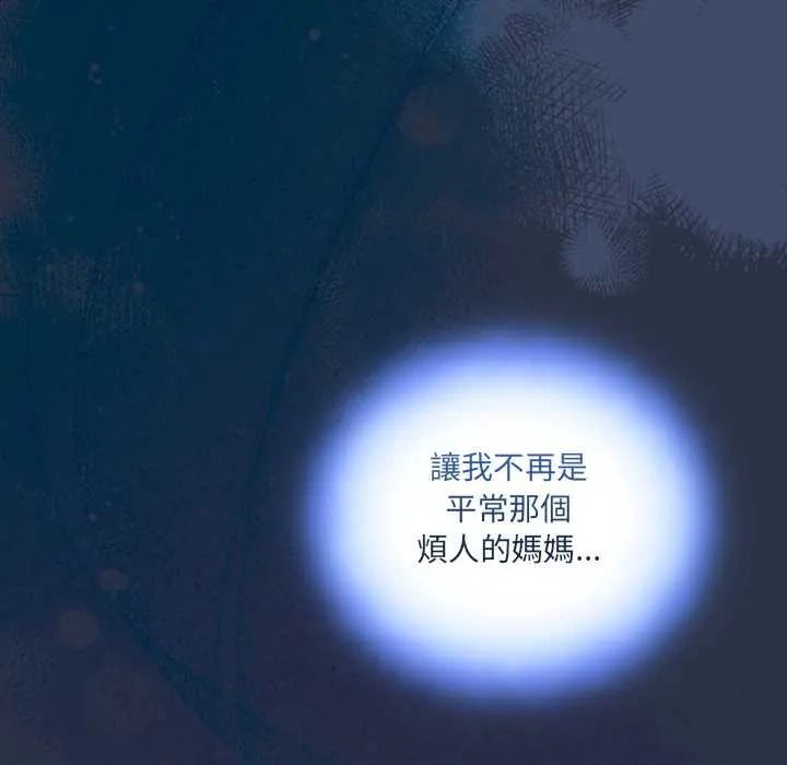 与众不同的兄妹第61話
