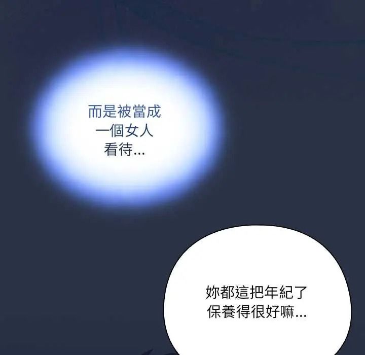 《与众不同的兄妹》第61話