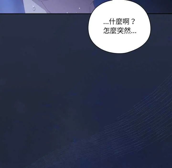与众不同的兄妹第61話