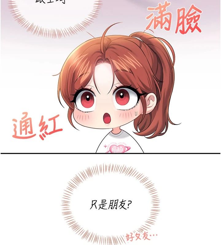 飛機盃女神連線中第77話-在公園長椅深喉嚨