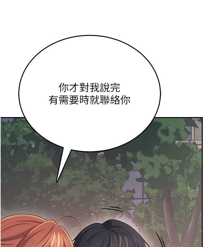 飛機盃女神連線中第77話-在公園長椅深喉嚨