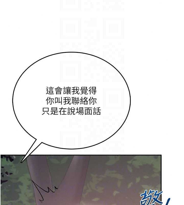 飛機盃女神連線中第77話-在公園長椅深喉嚨