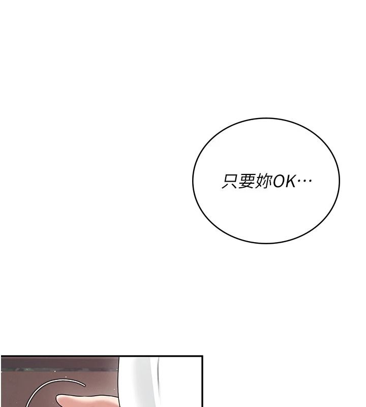 飞机杯女神连线中第77話-在公園長椅深喉嚨