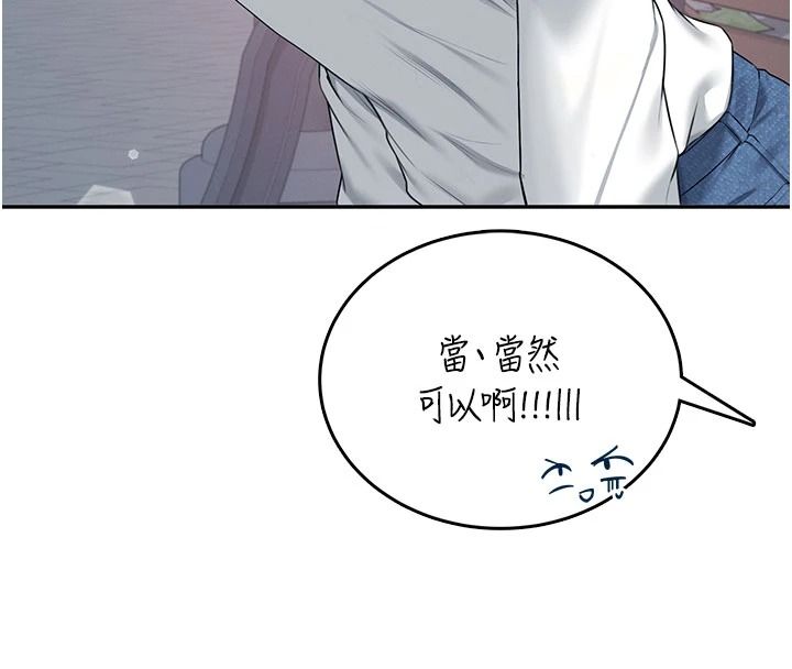 飞机杯女神连线中第77話-在公園長椅深喉嚨