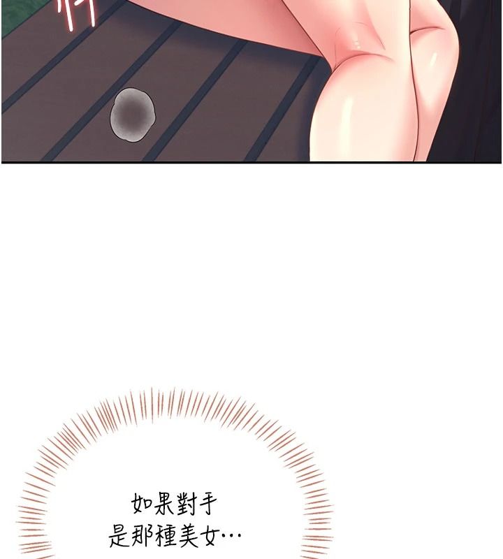 飛機盃女神連線中第77話-在公園長椅深喉嚨